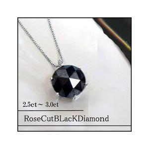 ペンダントネックレス 最短発送可 大特価 pt900 2.5〜3.0ct ブラック 