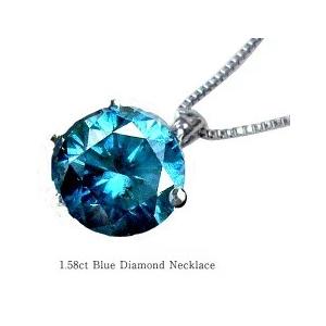 ペンダントネックレス 3点限定 PT900 1.40 1.50ct 一粒ブルー 