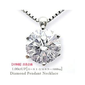 ペンダントネックレス 最短発送可 pt900 1.0ct 一粒ダイヤモンド 