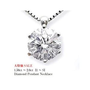 ペンダントネックレス 中央宝石研究所 鑑定書 PT900 1.5ct 2.0ct 2.50  