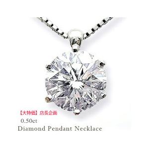 ペンダントネックレス あすつく 大特価 pt900 K18YG PG 0.5ct 一粒ダイヤモンド ...