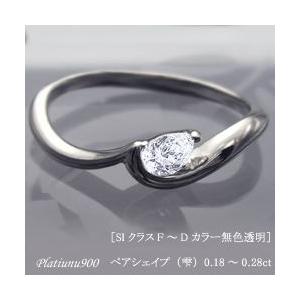 ダイヤモンドリング【完全無色透明Gカラー】pt900 pt950【0.15〜0.25ct