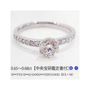 一粒ダイヤモンドリング 中央宝石研究所 鑑定書 pt900 pt950 0.65ctup 