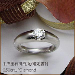 ダイヤモンドリング 中央宝石研究所 鑑定書 K18YG PG WG 0.5ct 一粒 