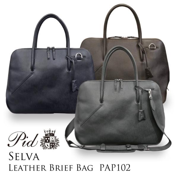 ピーアイディー ブリーフ 本革 P.I.D Selva セルヴァ 2way ゼブー牛型押し革使用 ビ...
