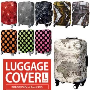 レジェンドウォーカー スーツケースカバー Lサイズ LEGE...