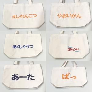 トートバッグ ミニトート オリジナル 熊本弁 刺しゅう 帆布 全6種 /クリックポスト利用可｜luggagemarket