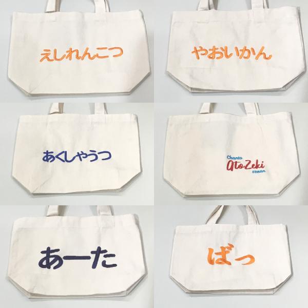 トートバッグ ミニトート オリジナル 熊本弁 刺しゅう 帆布 全6種 /クリックポスト利用可