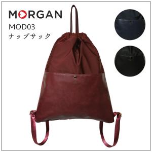 モルガン ナップサック MORGAN DEGAS ドガ 合皮×ポリエステル 絞り型リュック 前ポケット 背面ファスナー付 MOD03