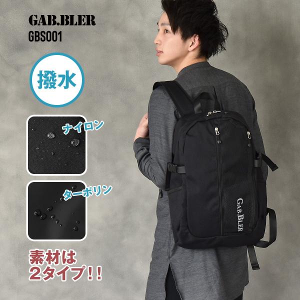 ギャブラー リュックサック Gab・Bler ラウンドリュック デイパック 撥水加工 GBS001