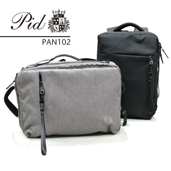 ピーアイディー デイパック 2way P.I.D nove ノーヴェ ビジネス リュック Cordu...