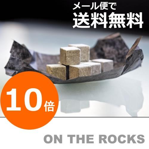 石のアイスキューブ　オンザロックス　送料無料　バレンタインデー