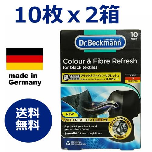 ゆうメールで送料無料　●２箱セット●　正規輸入品　１０枚入り　★黒復活シート★　ドクターベックマン ...