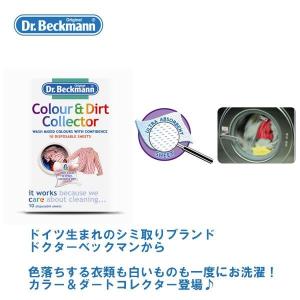 ドクターベックマン ランドリーケア カラー&ダ...の詳細画像1