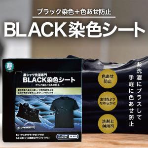 ゆうメールで送料無料 16枚入り! ●●黒シャ...の詳細画像1