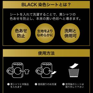 ゆうメールで送料無料 16枚入り! ●●黒シャ...の詳細画像2