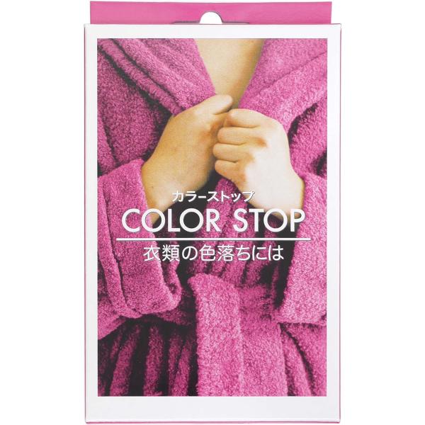 英国製　DYLON カラーストップ (色止め剤) 50ml [日本正規品]　ダイロン　黒復活シート