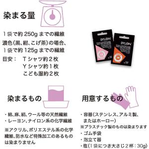 【ゆうメールOK】英国製 DYLON ダイロン...の詳細画像2
