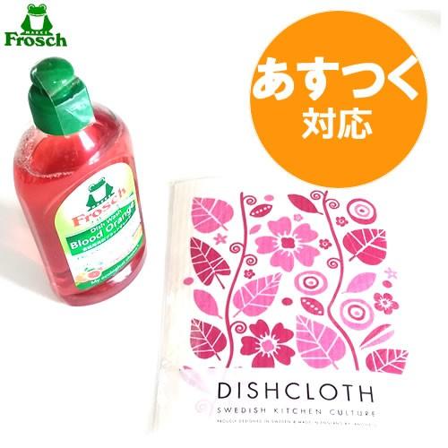 のし無料＆バッグ付です　フロッシュ (Frosch)　＆　スポンジワイプ　ギフトセット　 (食器用洗...