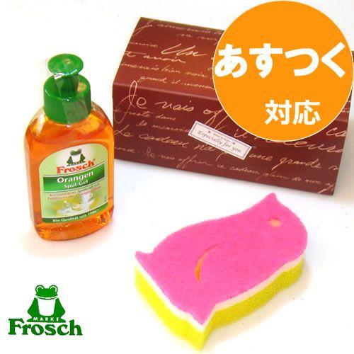引越し御挨拶　フロッシュFROSCH　ミニボトル(125ml)　キッチン洗剤ギフトセット　内祝