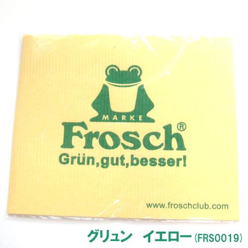フロッシュ (Frosch)　水切りスポンジマット (布巾ふきん)　グリュン　イエロー（セルクロス）