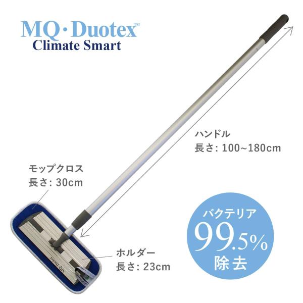 MQ・Duotex　プレミアムモップセット　30cm　●●グレー●●  （モップ、モップクロス、スプ...