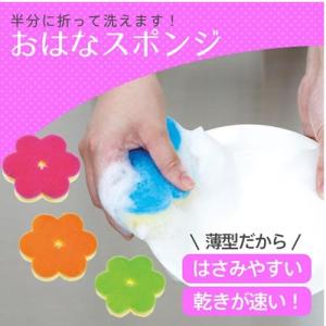 マーナ Marna おはなスポンジ K364 ...の詳細画像3