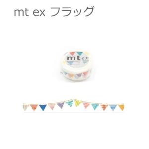 カモ井加工紙 mt ex フラッグ 20mm×7m   マスキングテープ