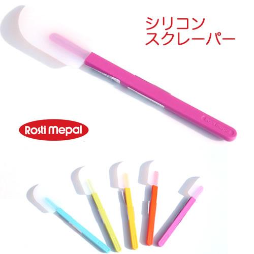 Rosti mepal (ロスティ　メパル）　 Scraper small(スクレーパー）（シリコン...