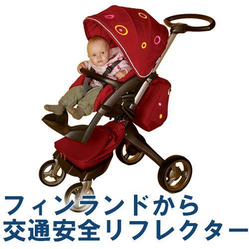 　北欧リフレクティブステッカ　反射板　SeeME　（交通安全グッズ,リフレクター）