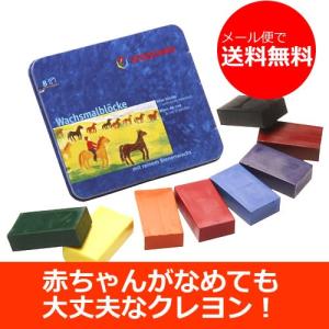 シュトックマーStockmar 蜜蝋（みつろう）　クレヨン ブロック8色