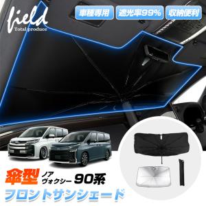 ヴォクシー ノア 90系 車種専用 サンシェード 車用 断熱 Amazon | ZATOOTO ヴォクシー ノア 90系 車種専用 サンシェード
