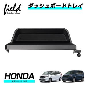 新型フリード GT系：純正 折りたたみセンターテーブル フリード 折りたたみセンターテーブル ホンダ純正部品 GT1 GT2