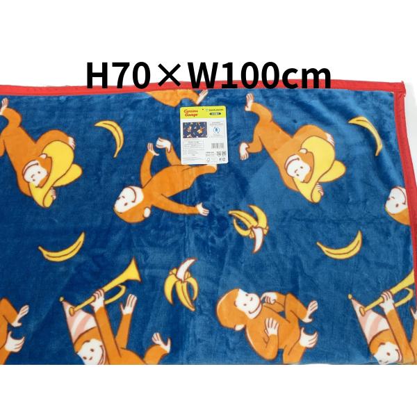 送料無料　おさるのジョージ　ブランケット　ひざかけ　冬