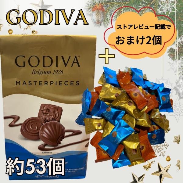 GODIVA ゴディバ マスターピース アソート 427g ミルクチョコ 3種 プレゼントつき クリ...