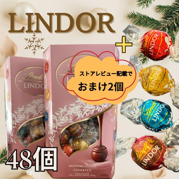 リンツ リンドール ピンクチョコ 48粒 600g LINDT LINDOR チョコレート クリスマ...