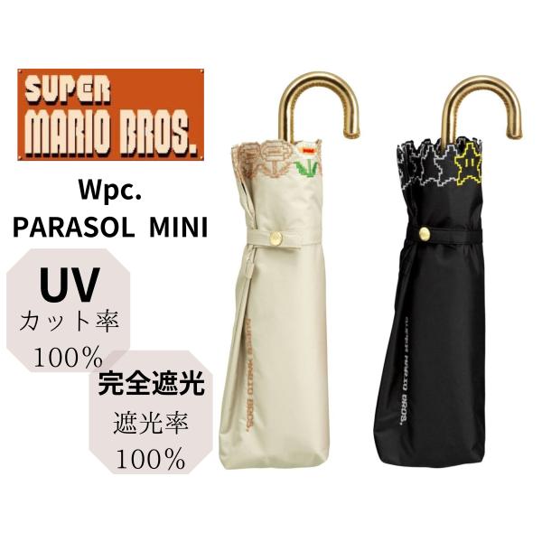 日傘 任天堂 遮光アイテムスカラップ刺繍 スーパーマリオブラザーズ　マリオ　晴雨兼用　WPC　お祝い...
