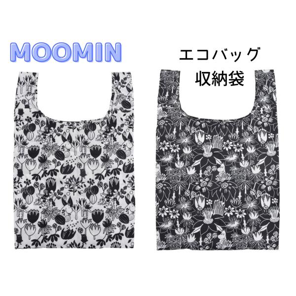送料無料　ムーミン　MOOMIN　エコバッグ　ファインドミー　ファウンドユー　
