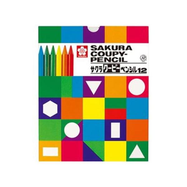 サクラクーピー　ペンシル12本　紙箱入り　FY12K 1パック　サクラクレパス　色鉛筆　文房具 文具...
