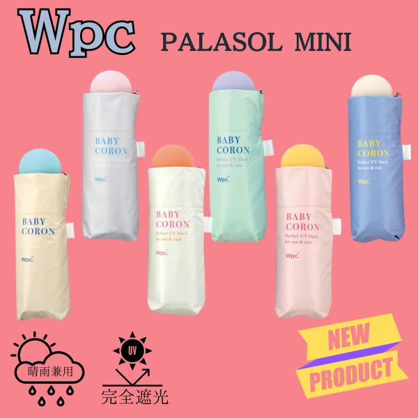 Wpc 折り畳み傘 遮光ベビーコロンミニ レディース 傘 晴雨兼用 ブルーライトカット UVカット ...