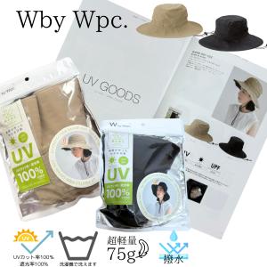 WPC 帽子 日焼け対策 アウトドア UVカットサファリハット 遮光 撥水加工 軽量 折り畳み 紐付き 洗濯可能 おしゃれ プレゼント ギフト キャンプ 運動会