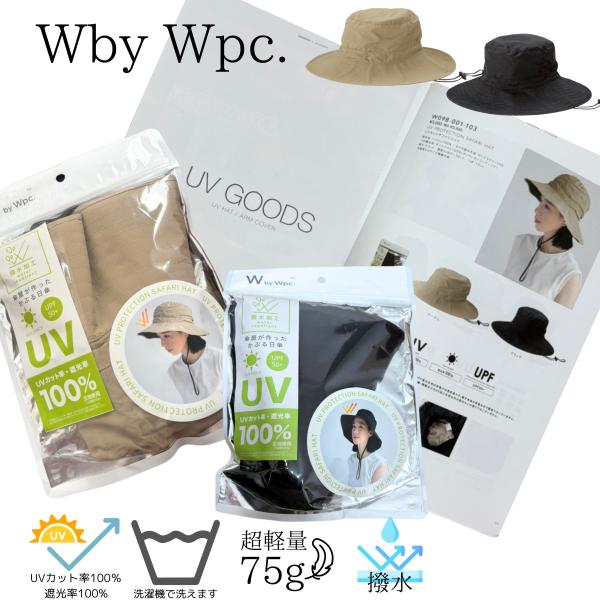 WPC 帽子 日焼け対策 アウトドア UVカットサファリハット 遮光 撥水加工 軽量 折り畳み 紐付...