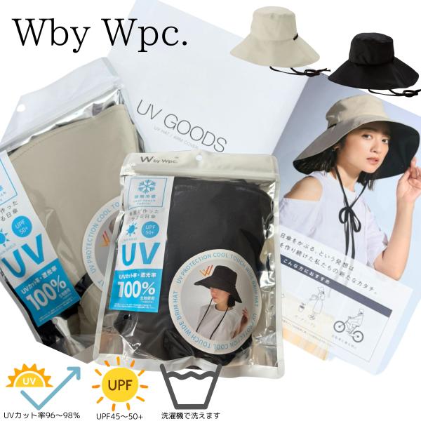 Wpc 帽子 紫外線カットUVつば広ハット 接触冷感　遮光 UVカット 軽量 コンパクト サイズ調整...