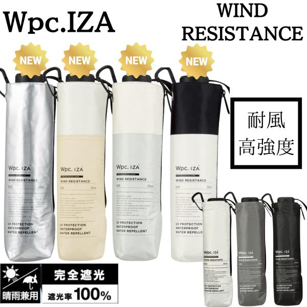 Wpc. IZA イーザ ZA014 WIND RESISTANCE 折りたたみ傘 晴雨兼用 日傘 ...
