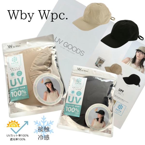 Wpc 帽子 UV キャップ 接触冷感　遮光 UVカット 撥水 軽量 コンパクト サイズ調整 紐付き...