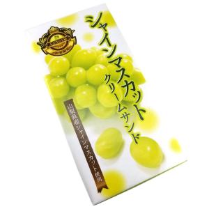シャインマスカット クリームサンド スイーツ お菓子
