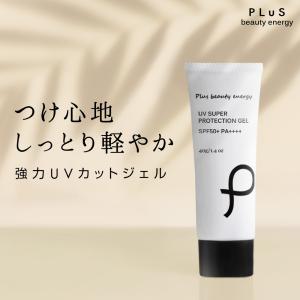 +10% 11％OFFクーポン 日焼け止め 下地 紫外線予報 白くならない 高保湿 UVジェル SPF50+/PA++++ PLuS/プリュ UV スーパー プロテクションジェル 40g