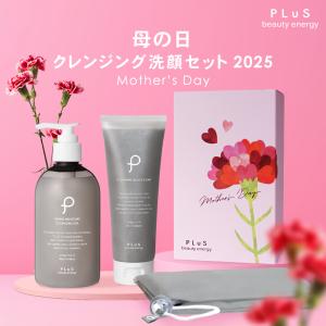 遅れてごめんね 母の日 ギフト 即日発送 プレゼント 限定 カーネション柄 クレンジング 洗顔料  プリュ スキンケア セット 2025