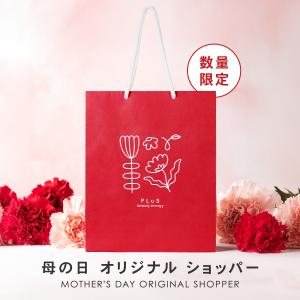 母の日限定ショッパー
