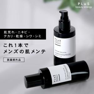 +10% 11％OFFクーポン 化粧水 メンズ オールインワン 男性化粧品 乳液 PLuS / プリュ バランシングローション 190ml ｜ セラムエマルジョン 140ml｜luire